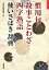 #7: 慣用句・故事ことわざ・四字熟語 使いさばき辞典の画像