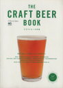 【中古】 THE CRAFT BEER BOOK エイムック2913別冊Discover Japan/エイ出版社