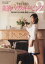 【中古】 ミセス美香の美的ハウスキーピング(2) 物の持ち方&収納徹底Lesson/中村美香(著者) 220円