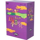 【中古】 まんが日本昔ばなし DVD−BOX 第9集/キッズバラエティ