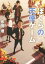 【中古】 ぼくらの天使ゲーム 改版 角川文庫/宗田理(著者) 110円
