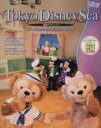 【中古】 東京ディズニーシー パーフェクトガイドブック(2015) My Tokyo Disney Resort／ディズニーファン編集部(編者)