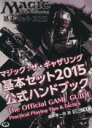 趣味・就職ガイド・資格販売会社/発売会社：ホビージャパン発売年月日：2014/07/18JAN：9784798608440