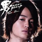 【中古】 男　never　give　up（初回限定盤F）（DVD付）／Sexy　Zone