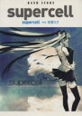 【中古】 supercell supercell feat．初音ミク バンドスコア／ヤマハミュージックメディア