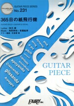 【中古】 ギターソロ・ギター&ヴォーカル 365日の紙飛行機 GUITAR PIECE SERIESNo.231/秋元康,石曽根靖,角野寿和,青葉紘季