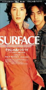 【中古】 【8cm】それじゃあバイバイ／FACE　TO　FACE／SURFACE（J−POP）