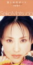 【中古】 【8cm】哀しみのボート/葡萄姫/松田聖子