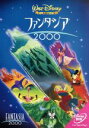 【中古】 ファンタジア2000／（ディズニー）