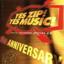 【中古】 YES ZIP！ YES MUSIC！ ZIP－FM 10th ANNIVERSARY SPECIAL CD／（オムニバス）,t．A．T．u．,U2,C．J．ルイス,アクア,ヴァネッサ カールトン,ヴァレンシア,アンドリューW．K．