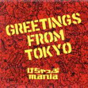 【中古】 GREETINGS　FROM　TOKYO／ketchup