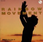 【中古】 Rainbow　Movement／喜納昌吉＆チャンプルーズ