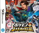 【中古】 ポケモンプラスノブナガの野望/ニンテンドーDS