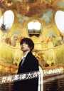 【中古】 月刊 有澤樟太郎×小林裕和/有澤樟太郎,小林裕和