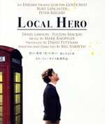 【中古】 ローカル・ヒーロー　夢