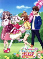 【中古】 デリシャスパーティ・プリキュア vol.3(Blu−ray Disc)/油布京子,菱川花菜,清水理沙,井口裕香,高森奈津美,日岡なつみ,半場友恵,寺田志保