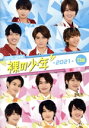【中古】 裸の少年 2021 B盤(OFFICIAL SITE限定版)/HiHi Jets/美少年