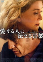 【中古】 愛する人に伝える言葉/カトリーヌ・ドヌーヴ,ブノワ・マジマル,セシル・ド・フランス,ガブリエル・サラ,エマニュエル・ベルコ,ピエール・アンドレ,セヴラン・ファヴリョー,ステファン・ティエポー