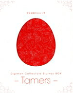 【中古】 Digimon Collectors Blu−ray BOX −Tamers−(Blu−ray Disc)/中鶴勝祥,津村まこと,野沢雅子,山口眞弓,多田葵,折笠富美子,今井由香,有澤孝紀