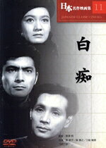 黒澤明（監督）販売会社/発売会社：Cosmo　Contents発売年月日：2007/01/01JAN：4582297250215