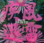 【中古】 疾風迅雷　Regular　Drums　Version／FRUITPOCHETTE
