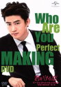 【中古】 君を守る恋～Who　Are　You～　パーフェクトメイキングDVD～最後の撮影記録～第1章／（メイキング）