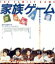 【中古】 家族ゲーム HDニューマスター版(Blu-ray Disc)/松田優作,伊丹十三,由紀さおり,森田芳光(監督、脚本),本間洋平(原作) 2,750円