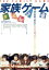 【中古】 家族ゲーム HDニューマスター版/松田優作,伊丹十三,由紀さおり,森田芳光(監督、脚本),本間洋平(原作) 2,178円