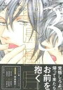 【中古】 花鳥風月（限定版）(3) ディアプラスC／志水ゆき(著者)