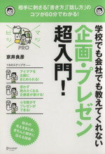 京井良彦(著者)販売会社/発売会社：ディスカヴァー・トゥエンティワン発売年月日：2012/08/10JAN：9784799370032