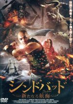 【中古】 シンドバッド〜新たなる航海〜／シャヒン・ショーン・ソリモン（出演、監督、脚本、製作総指..