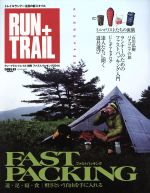  ファストパッキング(2014) SAN‐EI　MOOK　RUN＋TRAIL別冊／旅行・レジャー・スポーツ
