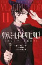 【中古】 ヴラディミール・トッド・クロニクルズ(II) スレイヤーの魔の手／ヘザー・ブリューワー(著者),園生さち(訳者),カズアキ