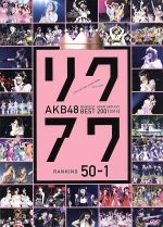 yÁz AKB48@NGXgA[ZbgXgxXg200@2014i100`1verDj50`1^AKB48