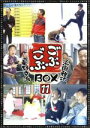 【中古】 ごぶごぶBOX11／浜田雅功,東野幸治