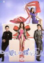 【中古】 わが愛しの蝶々夫人 DVD−BOX2/ヨム・ジョンア,パク・ヨンウ,キム・ソンス