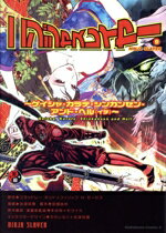 【中古】 ニンジャスレイヤー(volume9) ゲイシャ・カラテ・シンカンセン・アンド・ヘル（イチ） 角川Cエース／余湖裕輝(著者),ブラッドレー・ボンド,フィリップ・N．モーゼズ,田畑由秋,わらいなく