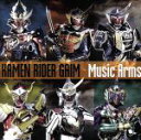 【中古】 仮面ライダー鎧武　Music　Arms／（キッズ）,佐野岳,小林豊,鎧武乃風