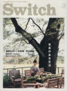 【中古】 Switch(VOL．31 NO．11) 特集 宮崎あおい 写真のある生活／芸術 芸能 エンタメ アート