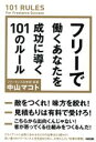 中山マコト(著者)販売会社/発売会社：KADOKAWA発売年月日：2013/07/01JAN：9784046027849