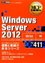 š WindowsServer2012ʻֹ70411 MCPʽ EXAMPRESSǥեȥ顼˥󥰳(),ľ(),δ(),ľϻ(),ⶶ˻()