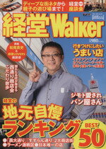 【中古】 経堂Walker ウォーカームックひと駅ウォーカー