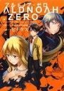 【中古】 ALDNOAH．ZERO(1) まんがタイ