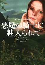 コニー・メイスン(著者)販売会社/発売会社：扶桑社発売年月日：2014/08/01JAN：9784594070786