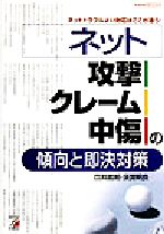 田淵義朗(著者),須賀明良(著者)販売会社/発売会社：明日香出版社/ 発売年月日：2003/05/22JAN：9784756906472