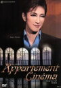 【中古】 AppartementCinema/宝塚歌劇団花組