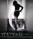 【中古】 マドモアゼルC ファッションに愛されたミューズ(Blu−ray Disc)/(ドキュメンタリー),カリーヌ・ロワトフェルド,ファビアン・コ...