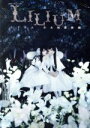 【中古】 演劇女子部 ミュージカル「LILIUM－リリウム 少女純潔歌劇－」（DVD＋CD）／モーニング娘。’14メンバー×スマイレージ