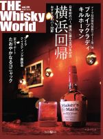 【中古】 THE　Whisky　World(Vol．29) アイラ島蒸留所最新リポート第一弾 Zearth　Mook／プラネットジアース