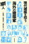 【中古】 現代建築を担う海外の建築家101人／三宅理一(編者),森島清太(編者),榎本弘之(編者)